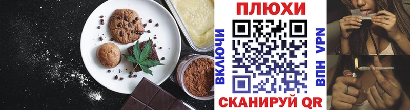 Canna-Cookies конопля  Лабинск 