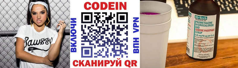 купить наркотик  Лабинск  Codein напиток Lean (лин) 
