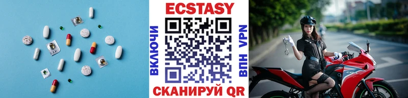 Экстази XTC Лабинск